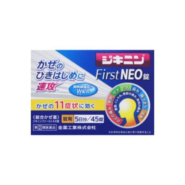 【第(2)類医薬品】 ジキニン　 First　 NEO錠 45錠 　ファースト　ネオ　【セルフメディケーション税制対象】　4987305116727