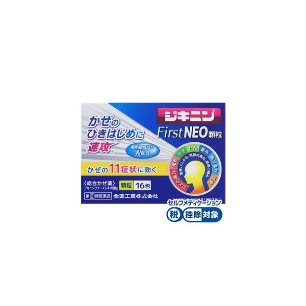 4987305116826　　ジキニン　Ｆｉｒｓｔ　ＮＥＯ　顆粒 　１６包　　ファースト　ネオ　【指定第2類医薬品】　全薬工業 　　