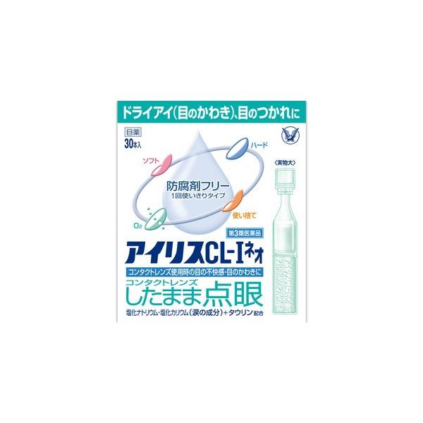 他サイト： 【第3類医薬品】アイリスCL-Iネオ（30本入）の商品画像