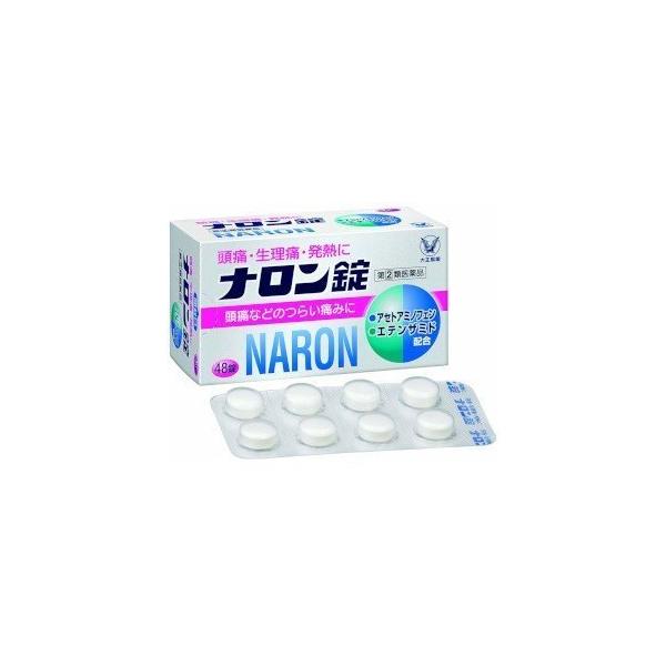 他サイト： ナロン錠 　48錠　【指定第2類医薬品】　大正製薬の商品画像