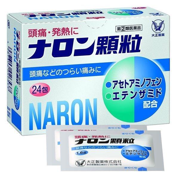 ナロン顆粒 　24包　 指定第2類医薬品　大正製薬