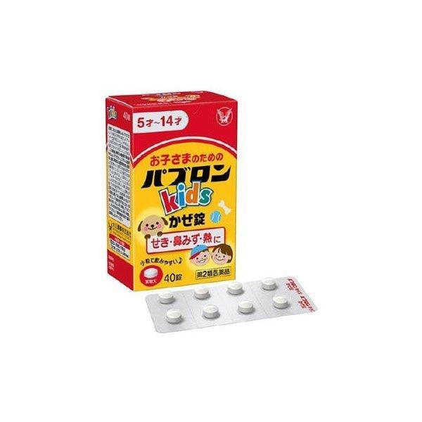 他サイト： パブロン　キッズ　かぜ錠　40錠　　【第2類医薬品】大正製薬の商品画像