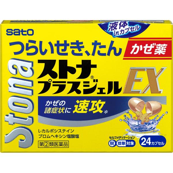 ストナ　プラス　ジェル　ＥＸ　 24カプセル　 [指定第2類医薬品]　　佐藤製薬　4987316014760