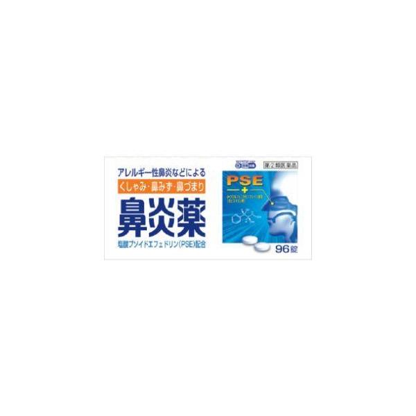 【指定第2類医薬品】鼻炎薬A「クニヒロ」 96錠