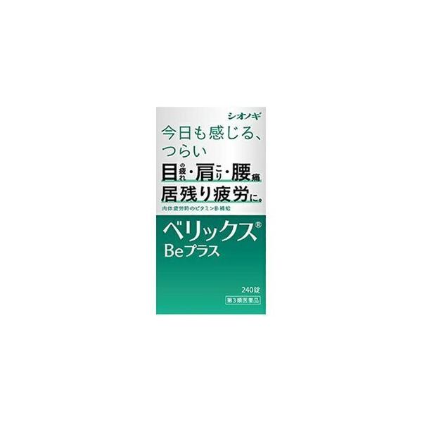 4987904100639　シオノギ　ヘルスケア　 ベリックス　Be　プラス　 240錠