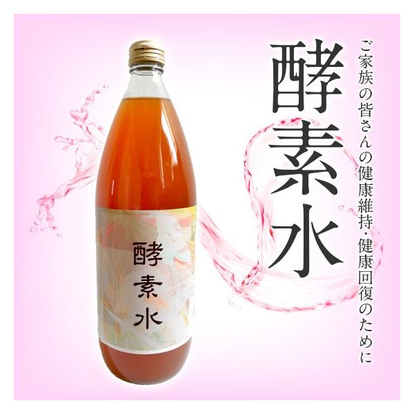 酵素水 1 000ml 1本 Buyee Buyee Japanese Proxy Service Buy From Japan Bot Online