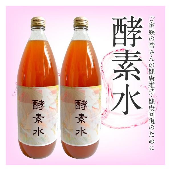 酵素水 1 000ml 2本 Buyee Buyee Japanese Proxy Service Buy From Japan Bot Online