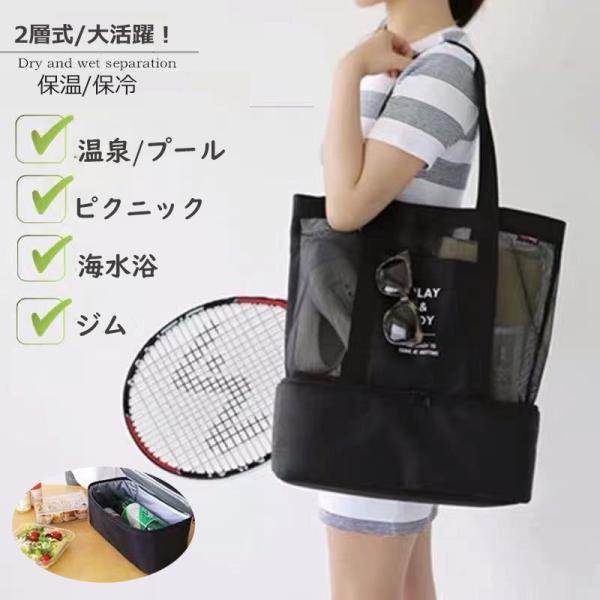 ■商品名：保冷保温機能付きビーチバッグ（男女兼用）　☆★☆★☆★☆★おすすめポイント☆★☆★☆★<▼保冷、保温、機能付きでジムやピクニック、プール、ビーチバック等として様々なシーンで大活躍！▼保温ルームには防水となっており、濡れものと...