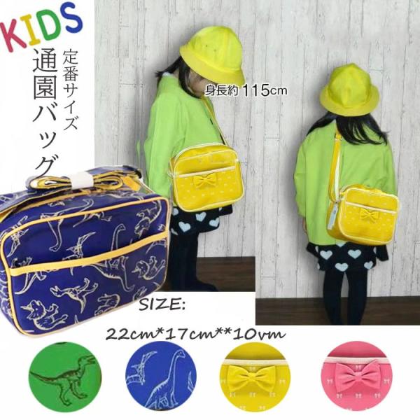 商品名：キッズ ショルダーバッグ　　☆★☆★おすすめポイント☆★☆★▼収納に役に立つ前ポケットと中ポケット付き▼裏側に名前ホルダーあり▼表側が軟らかい合成革で作られ、タオルにクリーナーをつけて、拭くだけで簡単に汚れをふき取れます。▼内側も添...