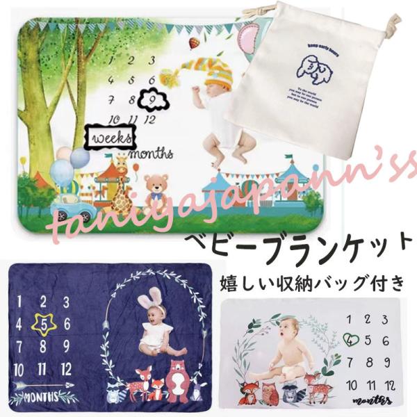 寝相アート マット 夏掛け 子供 背景シーツ レターシーツ ブランケット
