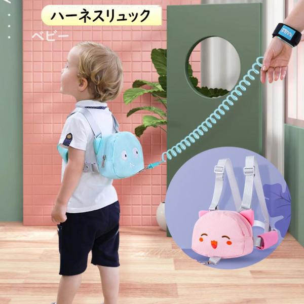 ■商品名：子供ハーネスリュック　☆☆☆すすめポイント☆☆☆▼本商品はナイロン素材で作られて、撥水機能あり！▼本体の重量は僅か100ｇで、子供の肩に負担をかけさせない優しい重さです。▼ハーネスは取り外し可能のため、リュックとして、ポーチとして...