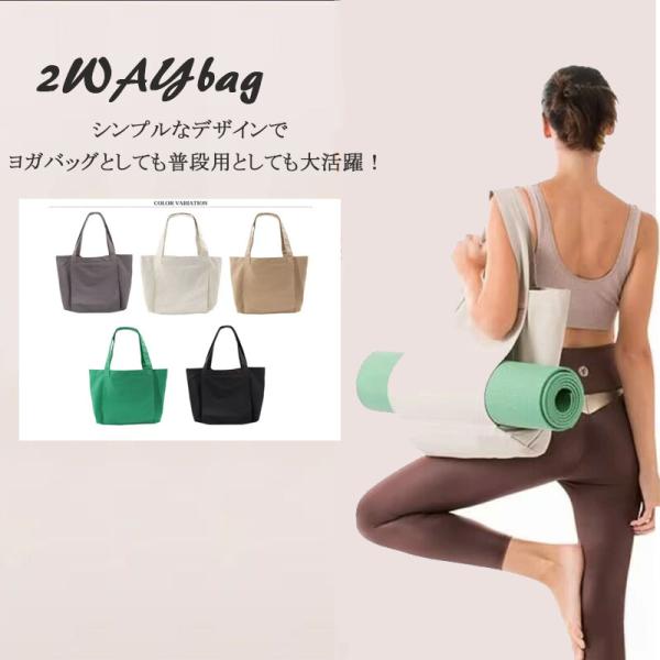 ■商品名：ヨガマットバッグ☆★☆★☆★オススメポイント☆★☆★☆★▲マットの持ち運びはサイドのホルダーにスッと入れて手軽に持ち運びができます！▲とにかく大容量、ブロック・ラグ・タオル・ウエアなど色々入るので、ジム通いなどの時の持ち運びにピッ...