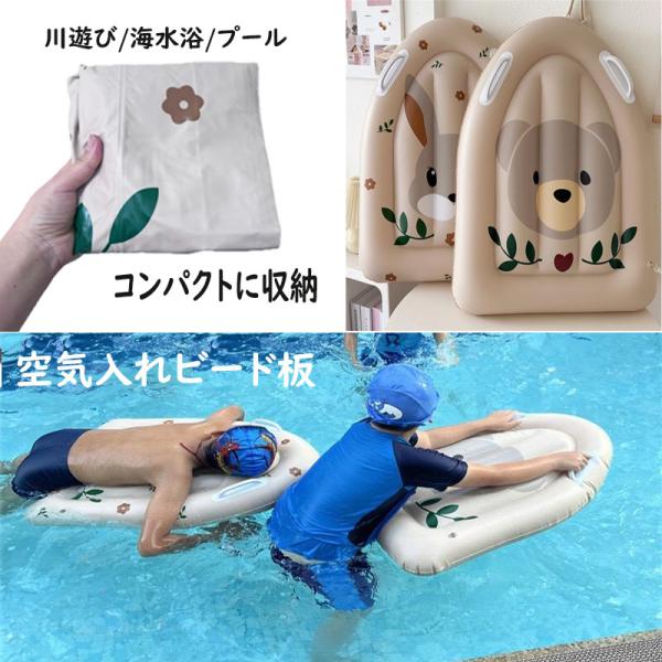 ■商品名：エアービート板　　★☆★☆★おすすめポイント☆★☆★☆★▼夏のレジャーをもっと楽しく、もっと快適に！▼「エアービート板」は、プールや川での遊びを一層楽しむための必需品です。この軽量で持ち運びやすいビート板は、どこへでも簡単に持って...