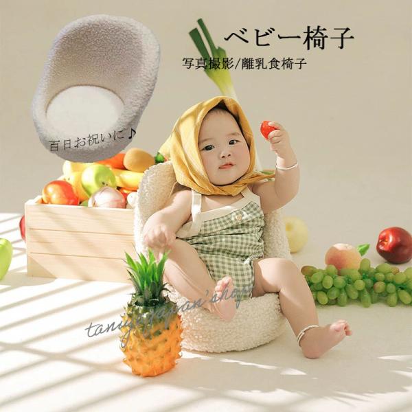 ■商品名：写真撮影用ミニソファー☆☆★☆☆★(おすすめポイント)☆☆★☆☆★☆☆★　▼我が子のかわいい写真集作りを挑戦してみませんか！　▼本商品はSNSで話題の写真撮影グッズで、初心者でも家で簡単に写真撮影できます。　▼座れない新生児でも、...