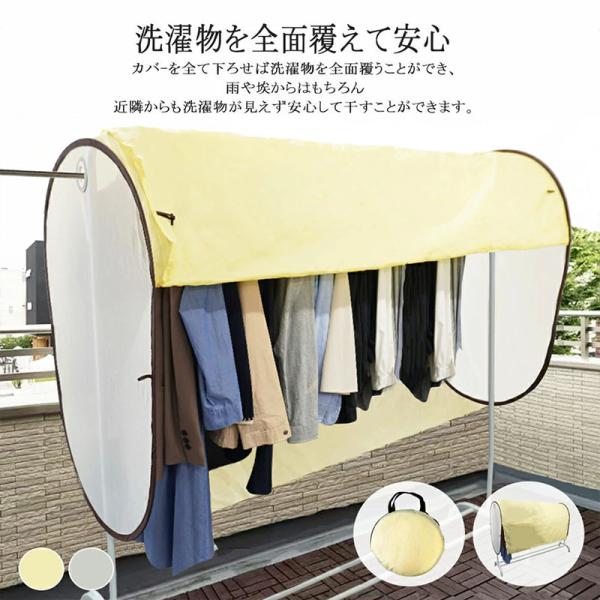 ■商品名：洗濯物カバー★☆★☆★おすすめポイント☆★☆★▼この洗濯物カバーは、ベランダや屋外での使用に最適なアイテムです。▼雨や花粉から洗濯物をしっかり守り、プライバシーも確保します。▼160cmのワイドタイプで、厚手の防水素材を使用してお...