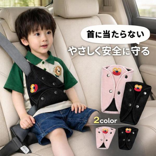 ベルトカバー 車 シートベルトカバー シートベルト パッド カバー 子供  車内 グッズ シートベルトクッション クッション 調整パッド 取付簡単 旅行 おしゃれ