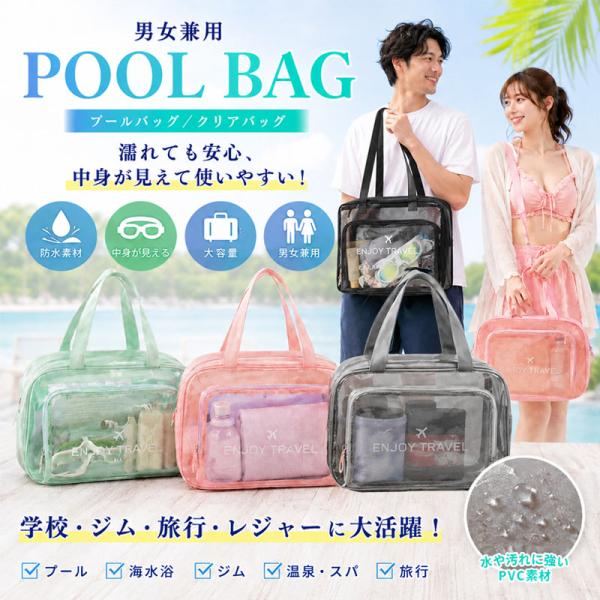 ビーチバッグ 水陸両用 水泳バッグ 軽量 大容量 プールバッグ 温泉バッグ  旅行 スポーツ 砂遊び 便利大容量 お出かけ  キャンプ ジムバッグ 爆買い