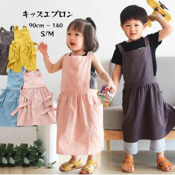 ■商品名：キッズ綿麻エプロン 　　 ☆★☆★☆★☆彡おすすめポイント☆彡☆★☆★☆★☆★☆★▼天然素材でつくられた温かみがあるお洒落なエプロンドレスです。▼喫茶店やレストラン、ガーデニング、芸術、パン屋さんやお花屋さんなどなどで幅広く活用し...