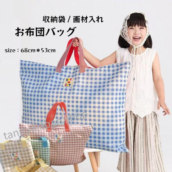 ■商品名：収納バッグ　☆★☆★おすすめポイント☆★☆▼持ち運びやすい肩掛けタイプで、お描きバッグとしてもお布団バッグとしても、また学校のお手提げバッグとしても大人気のアイテムです。▼通園通学などに荷物が多く、持ち運ぶのが大変なため、かばんの...