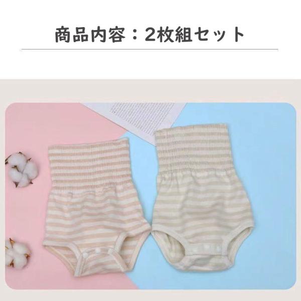 ベビー ハイウエスト パンツ 2枚組 ベビー服 赤ちゃん パンツ 腹巻き お腹保護 冷え防止 新生児 肌着 60 70 80 90 男の子 女の子 純綿 オーガニックコットン Buyee Buyee Japanese Proxy Service Buy From Japan Bot Online