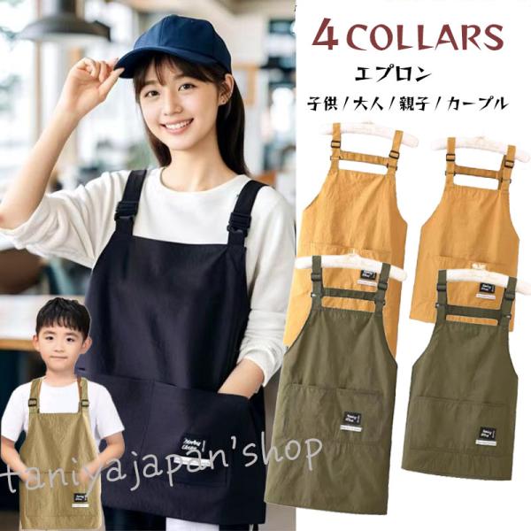 エプロン キッズ レディース メンズ エプロン 親子 母娘 子供エプロン キッチン 家族 親子ペア 親子お揃い 母娘お揃い 男性 女性 キチン 親子エプロン 爆買