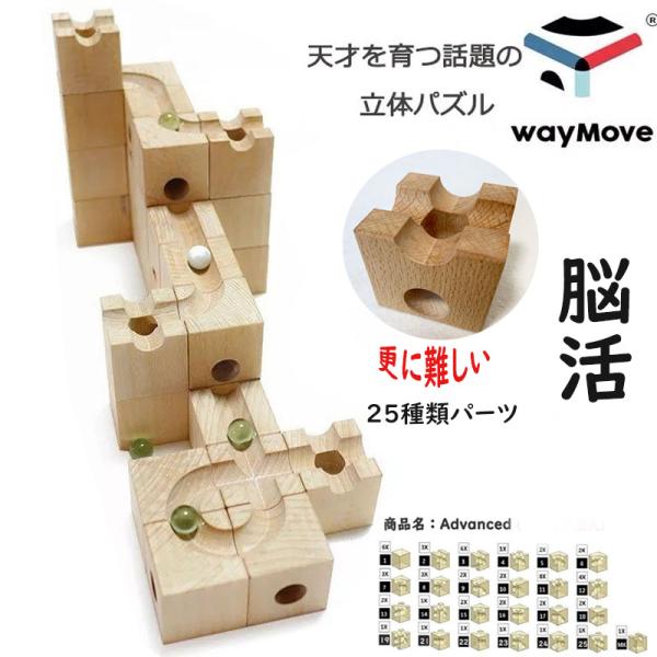 クリスマス おもちゃ 子供 木のブロック 話題 木製 おもちゃ キューブ 木の立体パズル ビー玉転がし 知育玩具 積み木 木のおもちゃ 将棋 プレゼント Buyee Buyee 日本の通販商品 オークションの代理入札 代理購入