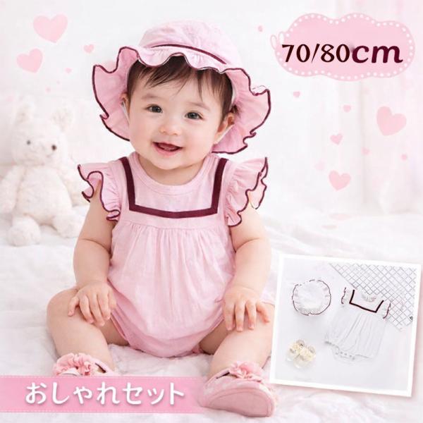 ロンパース 日除け帽子 70 80  ベビー肌着 出産お祝い 赤ちゃん肌着  春 夏 秋 冬  短肌着 ドレス キッズ 子供 長袖 新生児 退院  出産準備 100日お祝い