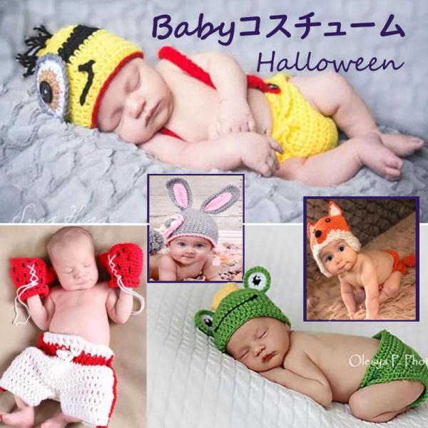 ■商品名：ベビーコスチューム■商品内容：帽子とパンツ2点セット☆*::*:☆オススメpoint☆*::*:☆※手づくりのハンドメイド。着心地がいいやわらかさ。寝相アートや退院祝い、出産祝い、お食い初めの記念撮影や 可愛いベビーの永遠の愛、一...