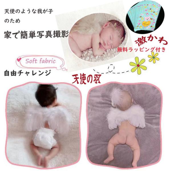 ■商品内容：羽と髪飾り の2点セット　☆*::*:☆オススメpoint☆*::*:☆ 仮装パーティーなどの着ぐるみやベビー衣装にもぜひどうぞ。もちろんコスチュームも楽しんでいただけますし、出産祝いとしてのプレゼントやギフトにも最適でございま...