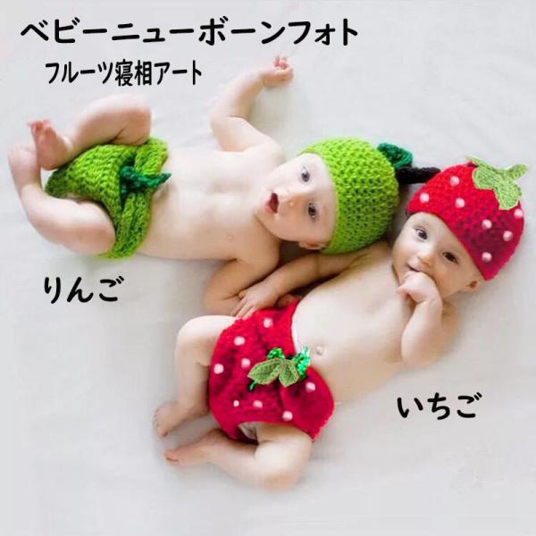 ニューボーンフォト 衣装手作り みんな探してる人気モノ ニューボーンフォト 衣装手作り キッズ ベビー マタニティ