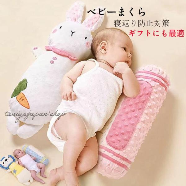 ■商品名：寝返り防止クッション　☆★☆彡おすすめポイント☆★☆▼両側に枕があり、赤ちやんのD体型より調整できます。落下防止、寝返り防止。▼マジックテープで幅を調整し、赤ちやんの頭と寝相をキ-プして、赤ちやんを守ります!▼柔らかい素材、通気性...