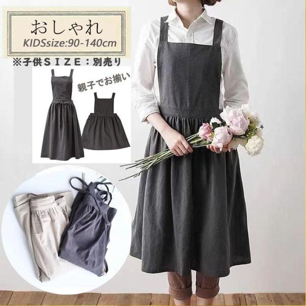 ■商品名：エプロンドレス 　　 ☆★☆★☆★☆彡おすすめポイント☆彡☆★☆★☆★☆★☆★▼天然素材でつくられた温かみがあるお洒落なエプロンドレスです。▼喫茶店やレストラン、ガーデニング、芸術、パン屋さんやお花屋さんなどなどで幅広く活用し、と...