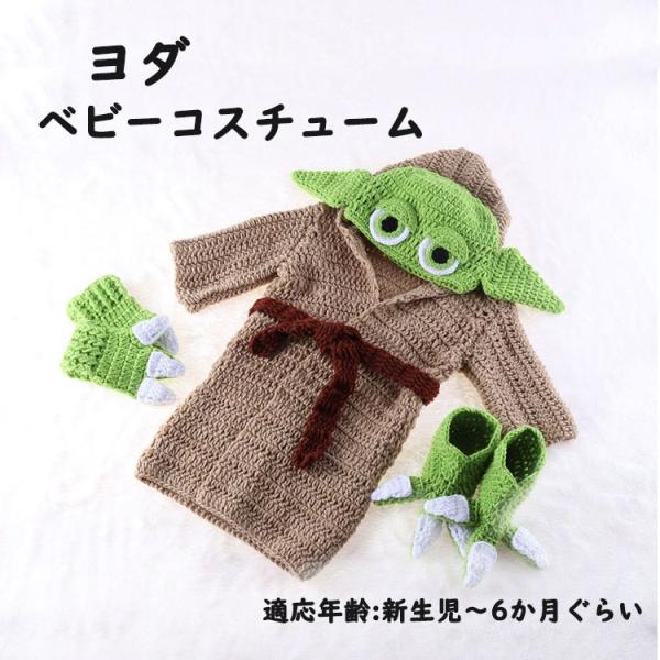 ※ベビードールは私物ですので、ご了承ください。■商品内容： ※帽子、手袋、靴、上着、帯（一番最後の写真に載せているものはすべてとなります。）　　　　　☆*::*:☆オススメpoint☆*::*:☆ ★海外から厳選された可愛いベビーハンドメイ...