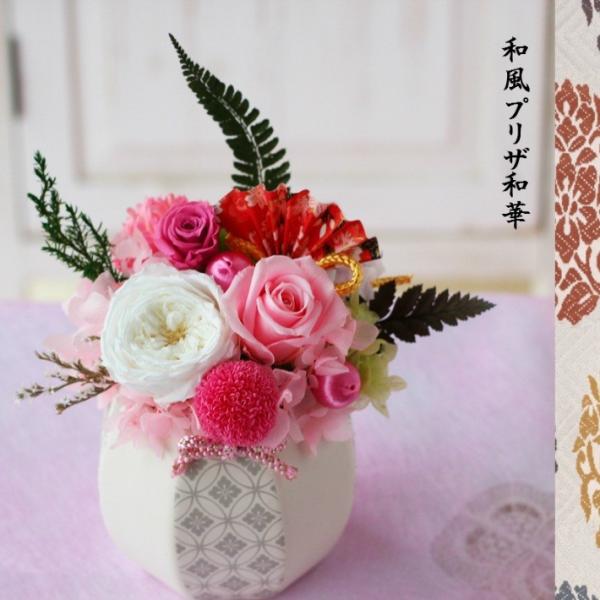 ギフト 花 プリザーブドフラワー 和風プリザーブドフラワー 和華l アレンジ 花 誕生日 プレゼント 女性 母 ブリザードフラワー Buyee Buyee Japanese Proxy Service Buy From Japan Bot Online