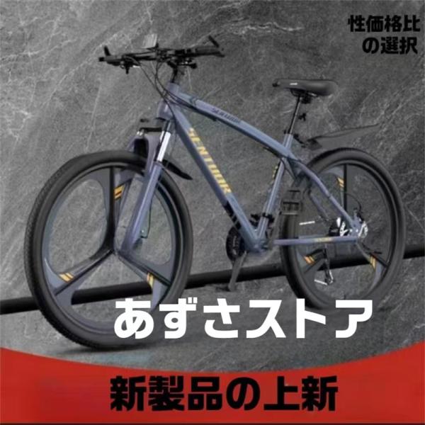 自転車 バイク マウンテンバイク 太いタイヤ 21 24 27 30段変速 自転車 バイク マウンテンバイク 太いタイヤ 21 24 27 30段変速