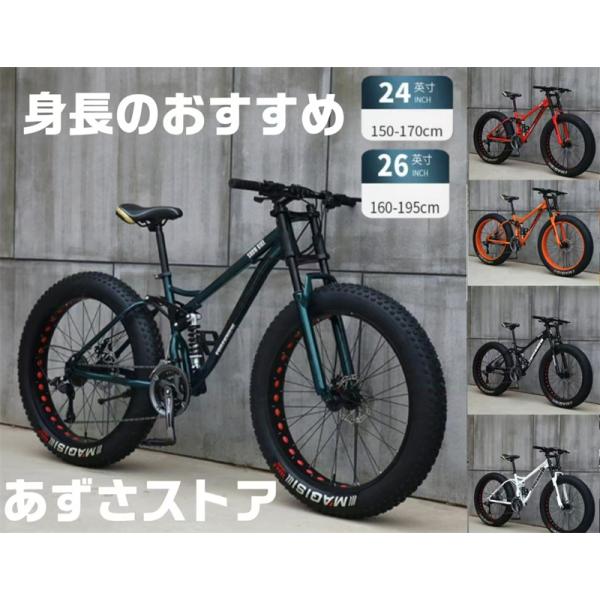 自転車MTB、ファットホイールバイク/ファットバイク/ファット 自転車MTB、ファットホイールバイク/ファットバイク/ファット