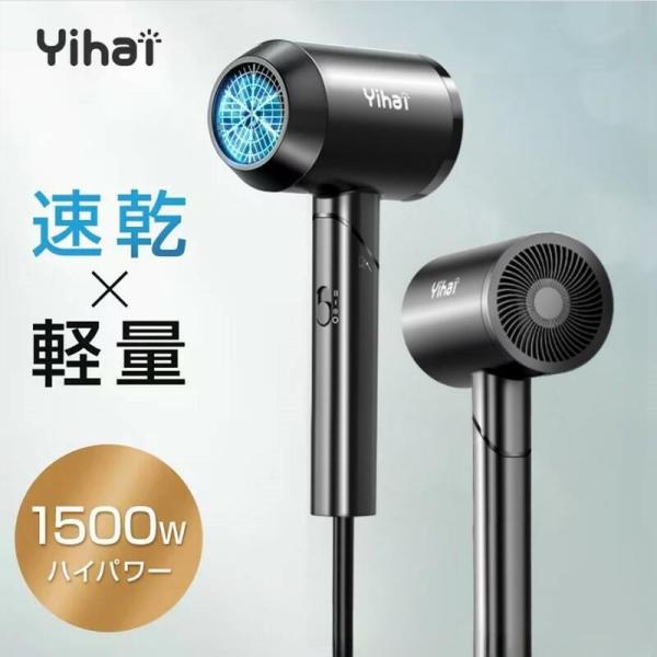 【クーポンで3440円】ドライヤー ヘアドライヤー 速乾 恒温 大風量  温度調整  1500W 3段階風速 冷熱風 低騒音 速乾 過熱防止 新生活 応援