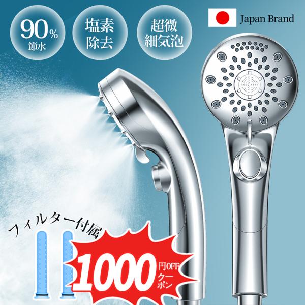 商品名：シャワーヘッド型番：HS-13(pro)モード：6つ【付属品】(1)シャワーヘッド本体*1(2)泡沫キャップ*4(3)オーリング*4(4)アダプター*4(5)パッケージ(6)取付・分解用の工具*1(7)取扱説明書(8)塩素除去フィル...