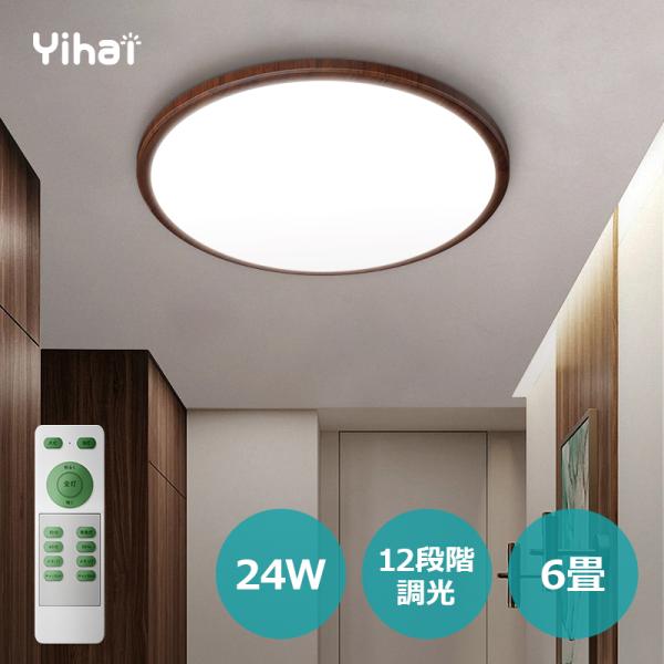 6月24日購入新品未使用家電一式LEDシーリングライト12畳用
