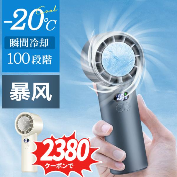 oneus ファヌン ハンディファン 2点購入で1点あたり2380円」最新 ハンディファン 携帯扇風機 100