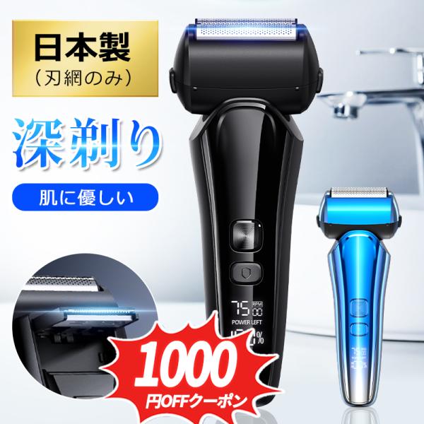 「新色入荷・クーポンで2980円」シェーバー メンズ 電気シェーバー 電気カミソリ 電動シェーバー 電気かみそり 電気剃刀 お風呂ソリ ひげそり IPX7防水 乾湿両用