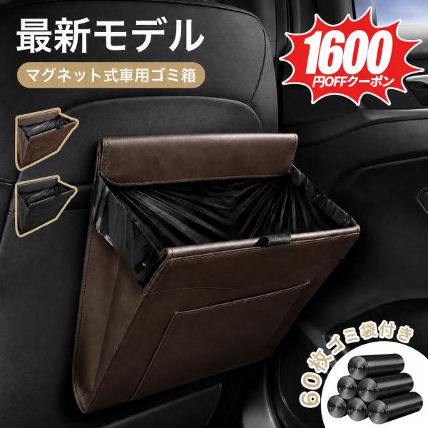 「クーポンで1,980円」車 ゴミ箱 スリム 多車種対応フック 折りたたみ コンパクト ゴミ袋 収納 小物入れ 車載用 便利グッズ 車載 車用品 簡単設置 大容量 防水
