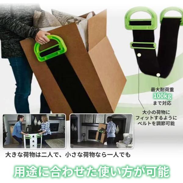 ■重い荷物を安全に運べる高強度ナイロンを使用した運搬ベルトは、最大耐荷重約272kgに対応。家具・家電・箱などの重量物も安定して持ち上げられ、引越しや日常の移動作業に最適です。■長さ調整できて使いやすい100〜183cmの調整範囲で、荷物の...