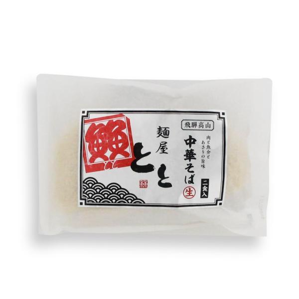 麺屋とと 飛騨高山ラーメン 中華そば 2食入　/醤油 ラーメン 拉麺 生麺 高山// (ポスト投函-1)