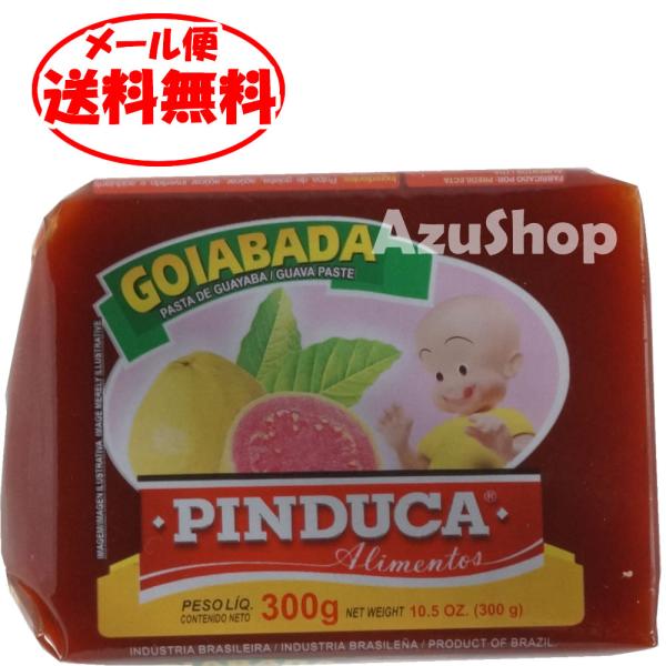 グアバはビタミンCとポリフェノールが豊富なフルーツです。ゴイアバダはグァバとお砂糖を煮詰めたジャムのようなもの。ジャムを通り越して羊羹のような形状に固めたのがゴイアバダです。そのまま羊かんのように食べても良し、クッキーやパンに練りこんで焼い...