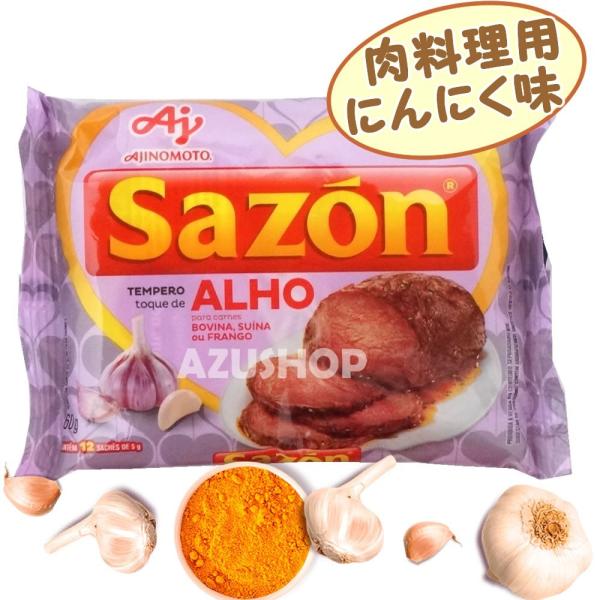 ̑f  T] p jjN 60g(12x5g) SAZON ALHO [