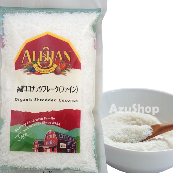 スリランカ産の有機ココナッツの実を裂いて作りました。独特の歯ごたえとトロピカルな味がクッキーやケーキの材料に合います。甘みはつけていません。お菓子の材料としてよく登場するココナッツフレーク。細かい粉末状のココナッツファインは、クッキーやパン...