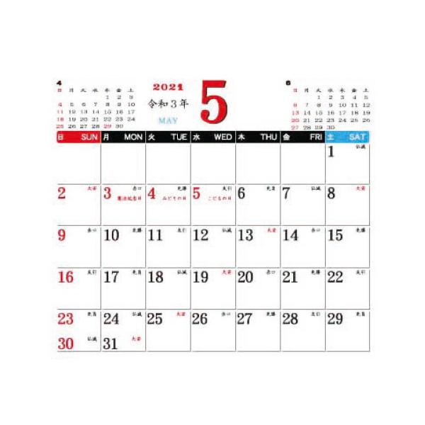 紙製 卓上カレンダー 21年 Zp 1 月めくり 書き込み シンプル 大安 Buyee Buyee Japanese Proxy Service Buy From Japan Bot Online