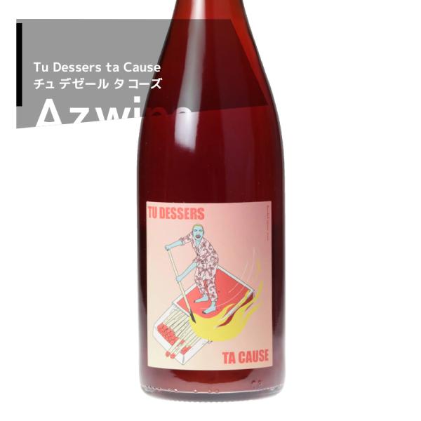 Vins &amp; Volailles｜Tu Dessers ta Cause ヴァン エ ヴォライユ 生産者：ル・トン・ルトルヴェ（ミカエル・ジョルジュ）