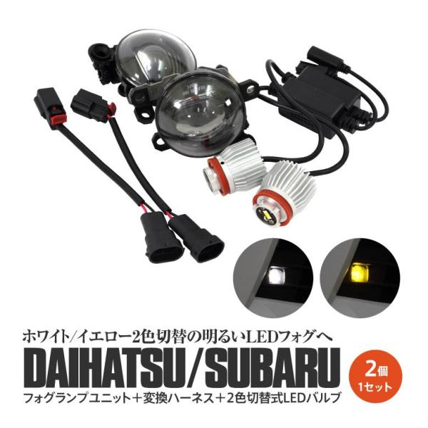 バルサ50３個セット AZ) ダイハツ ハイゼットトラック S500P S510P フォグランプ